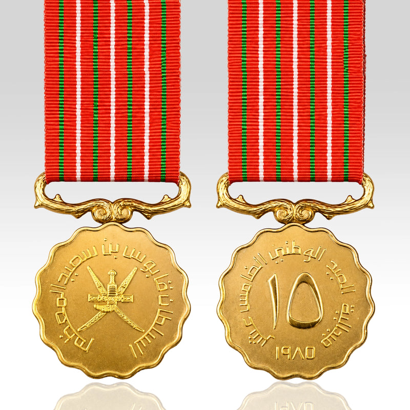 Oman Glorious Fifteenth National Day Medal – Full Size