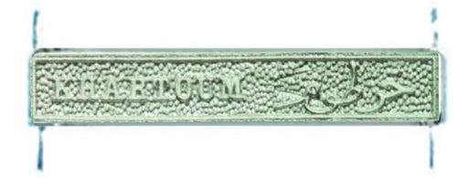 khartoum clasp full size